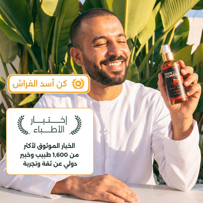 بخاخ  باور للرجال – لتأخير وتعزيز طبيعي