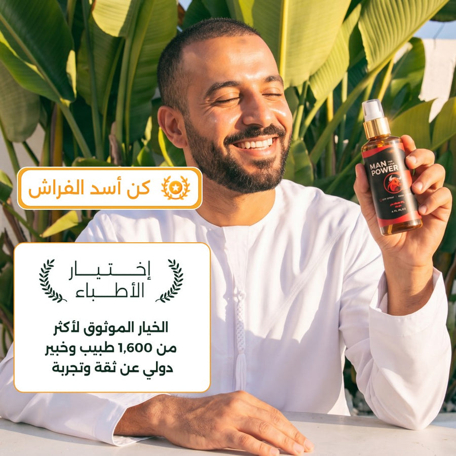 بخاخ  باور للرجال – لتأخير وتعزيز طبيعي