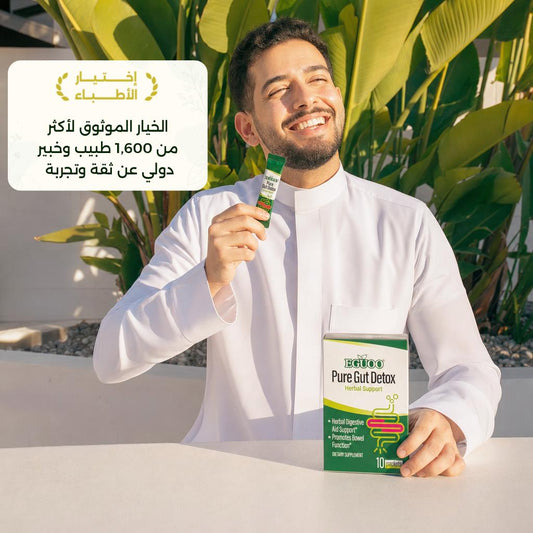 المشروب العشبي لغسيل القولون وإنهاء الانتفاخ