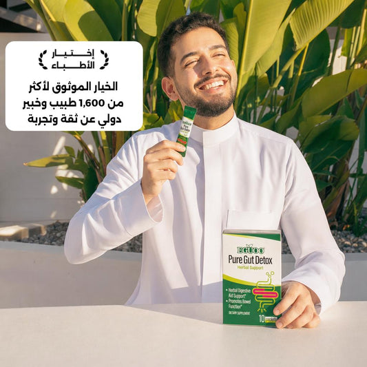 المشروب العشبي لغسيل القولون وإنهاء الانتفاخ